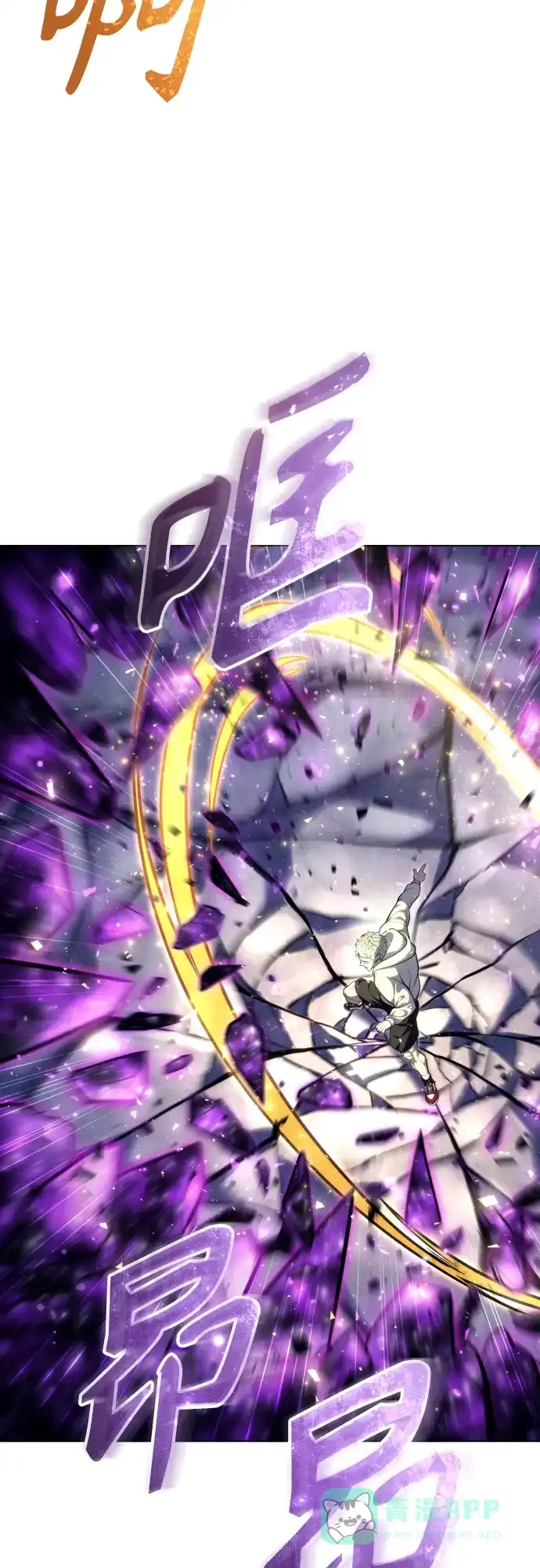 神之塔外传：乌雷克·马奇努 - [第26话] 玛孤1 - 第26张图