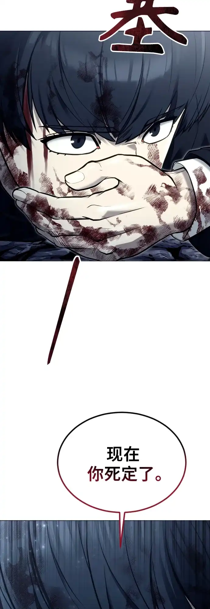 神之塔外传：乌雷克·马奇努 - [第26话] 玛孤1 - 第47张图