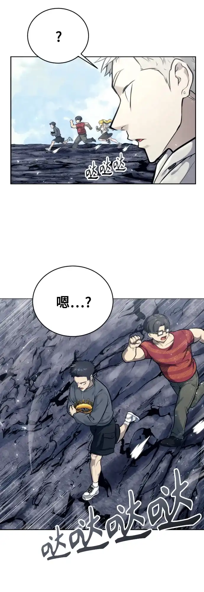 神之塔外传：乌雷克·马奇努 - [第26话] 玛孤1 - 第53张图