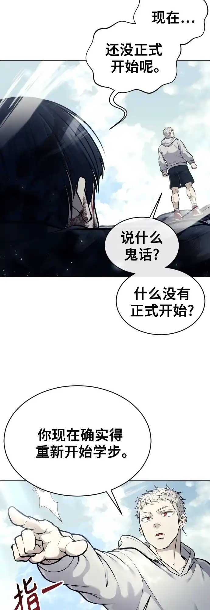 神之塔外传：乌雷克·马奇努 - [第26话] 玛孤1 - 第44张图