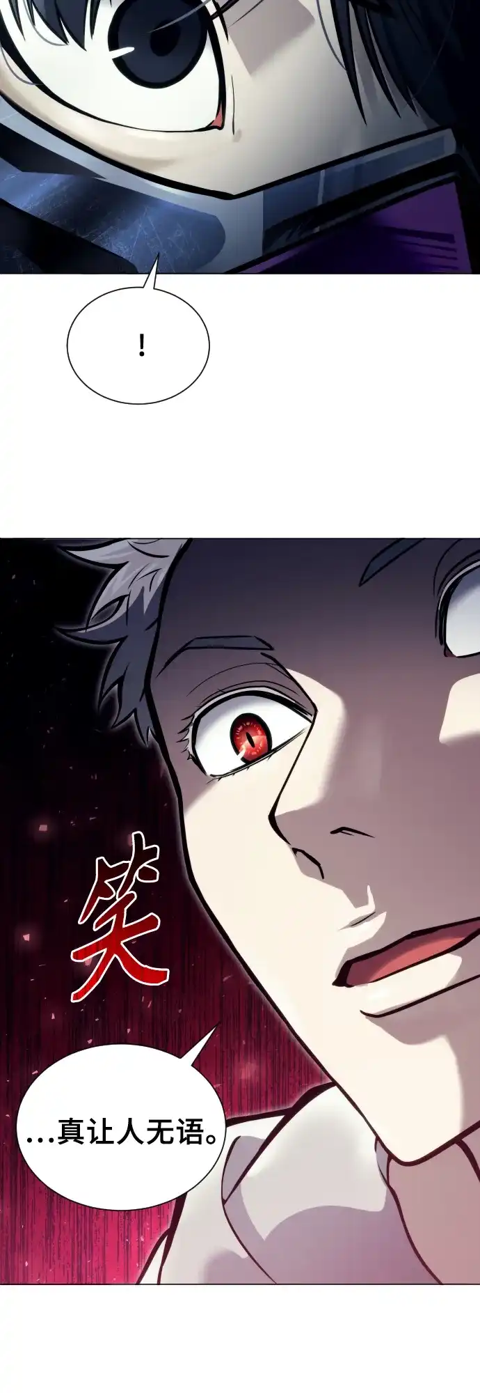 神之塔外传：乌雷克·马奇努 - [第26话] 玛孤1 - 第3张图