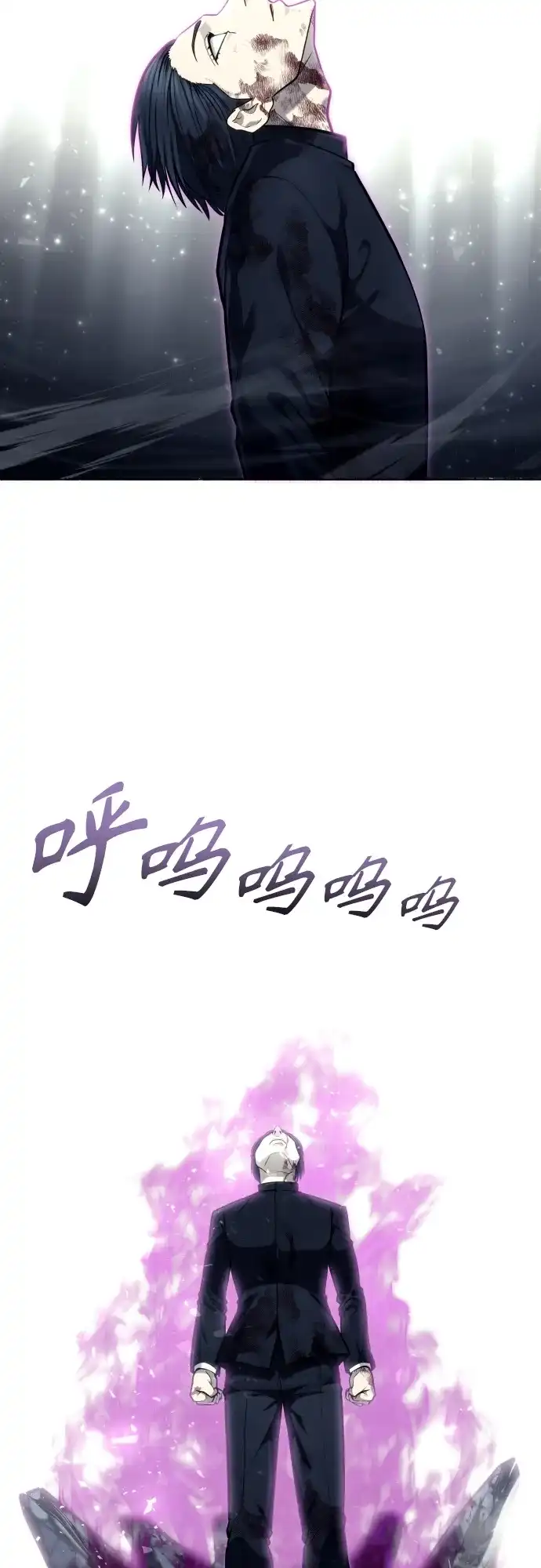 神之塔外传：乌雷克·马奇努 - [第26话] 玛孤1 - 第50张图