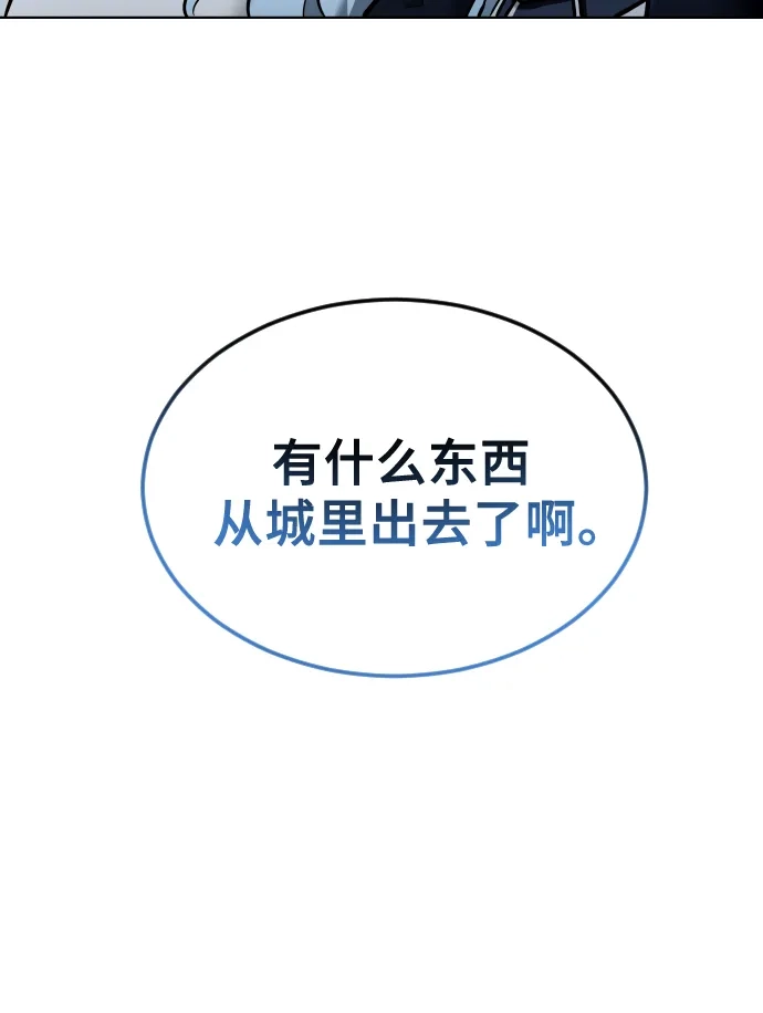 神之塔外传：乌雷克·马奇努 - [第26话] 玛孤1 - 第97张图