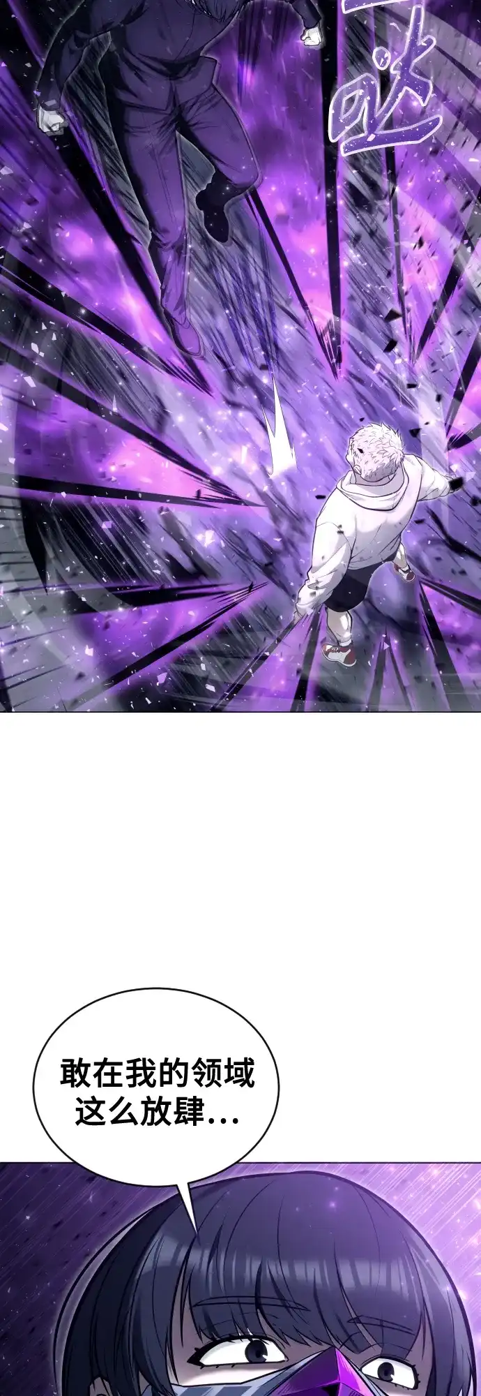 神之塔外传：乌雷克·马奇努 - [第26话] 玛孤1 - 第17张图