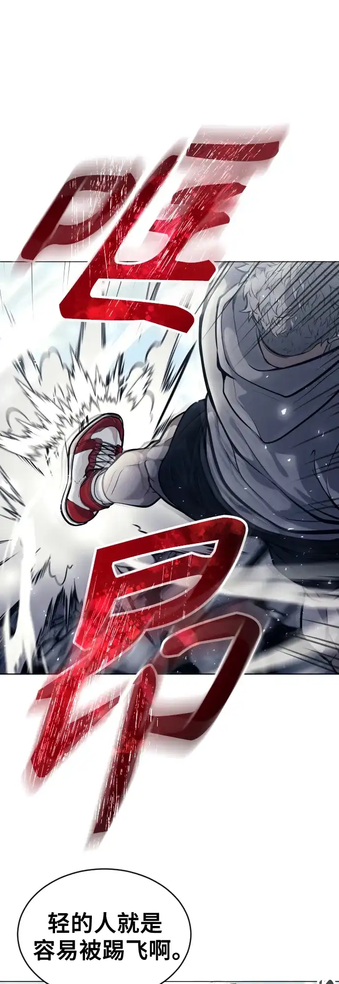 神之塔外传：乌雷克·马奇努 - [第26话] 玛孤1 - 第39张图