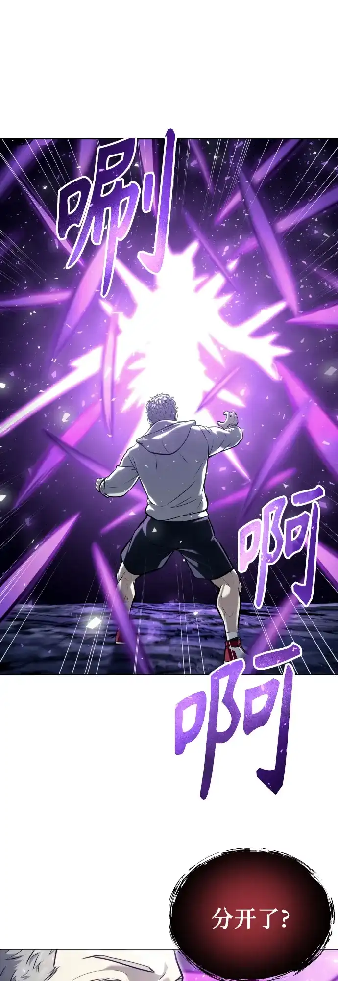 神之塔外传：乌雷克·马奇努 - [第26话] 玛孤1 - 第60张图