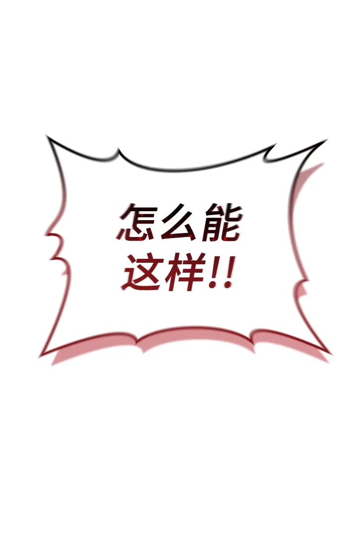 神之塔外传：乌雷克·马奇努 - [第26话] 玛孤1 - 第77张图