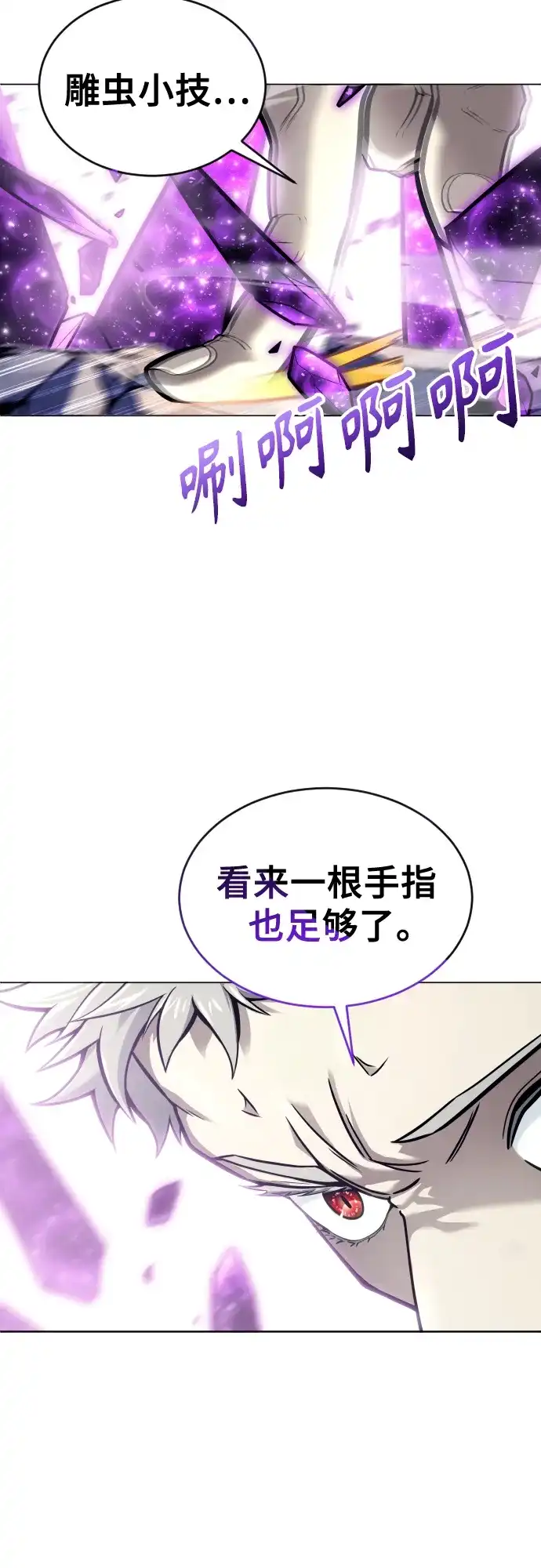 神之塔外传：乌雷克·马奇努 - [第26话] 玛孤1 - 第22张图