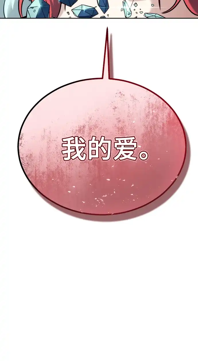 神之塔外传：乌雷克·马奇努 - [第26话] 玛孤1 - 第95张图