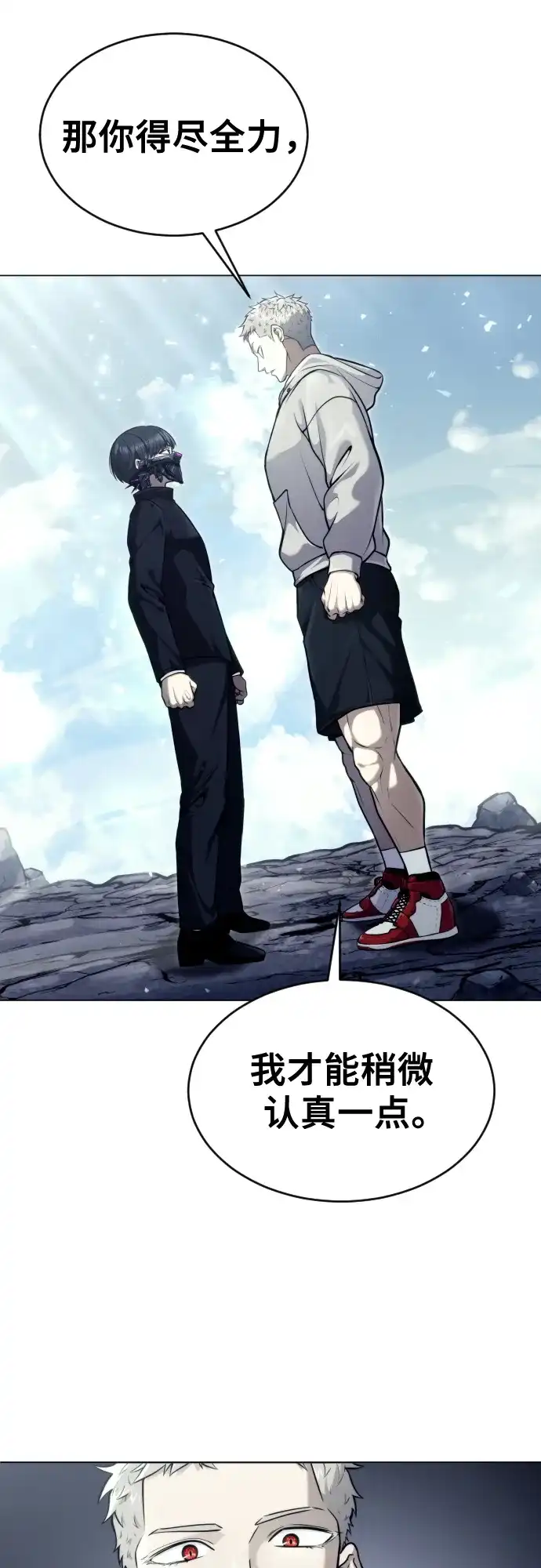 神之塔外传：乌雷克·马奇努 - [第26话] 玛孤1 - 第12张图