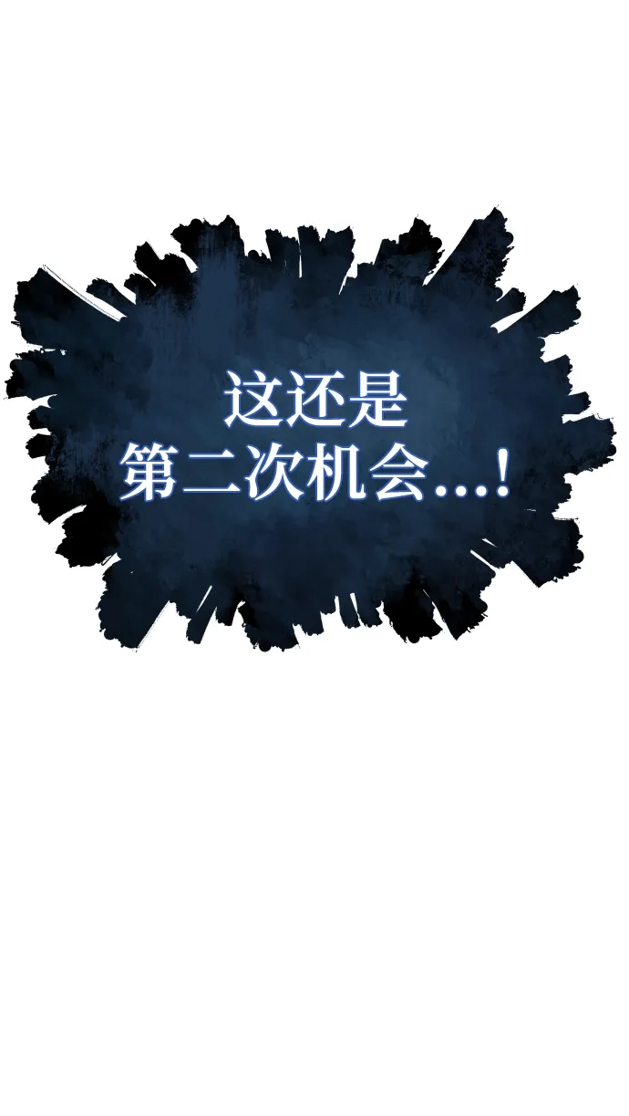 神之塔外传：乌雷克·马奇努 - [第26话] 玛孤1 - 第84张图