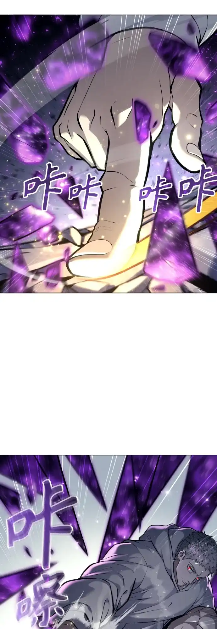 神之塔外传：乌雷克·马奇努 - [第26话] 玛孤1 - 第23张图