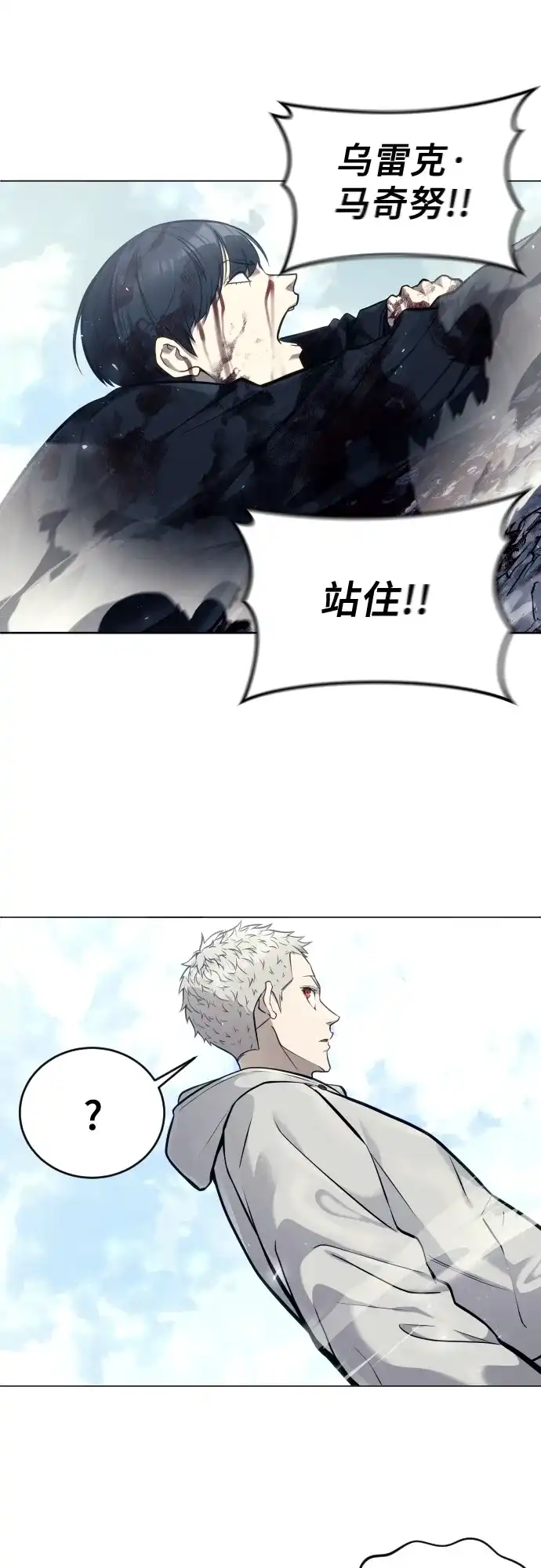 神之塔外传：乌雷克·马奇努 - [第26话] 玛孤1 - 第43张图