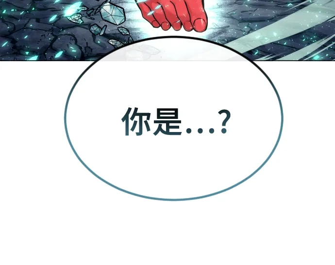 神之塔外传：乌雷克·马奇努 - [第26话] 玛孤1 - 第88张图