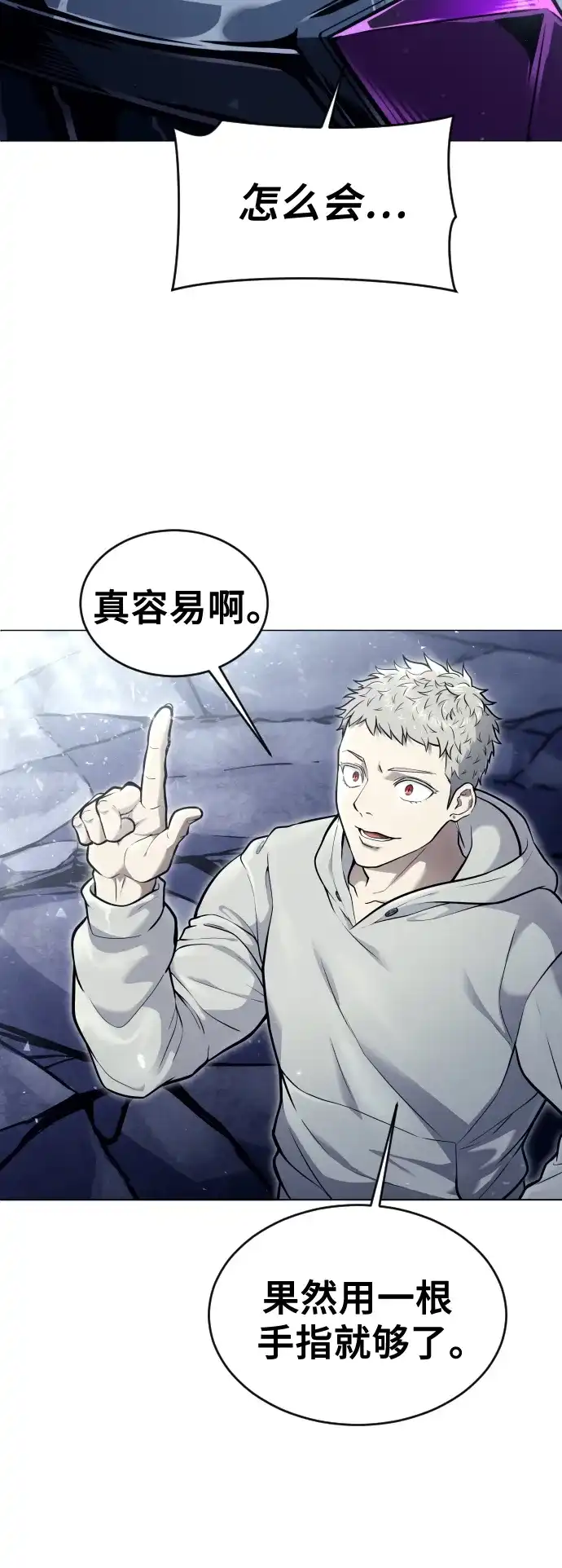 神之塔外传：乌雷克·马奇努 - [第26话] 玛孤1 - 第29张图