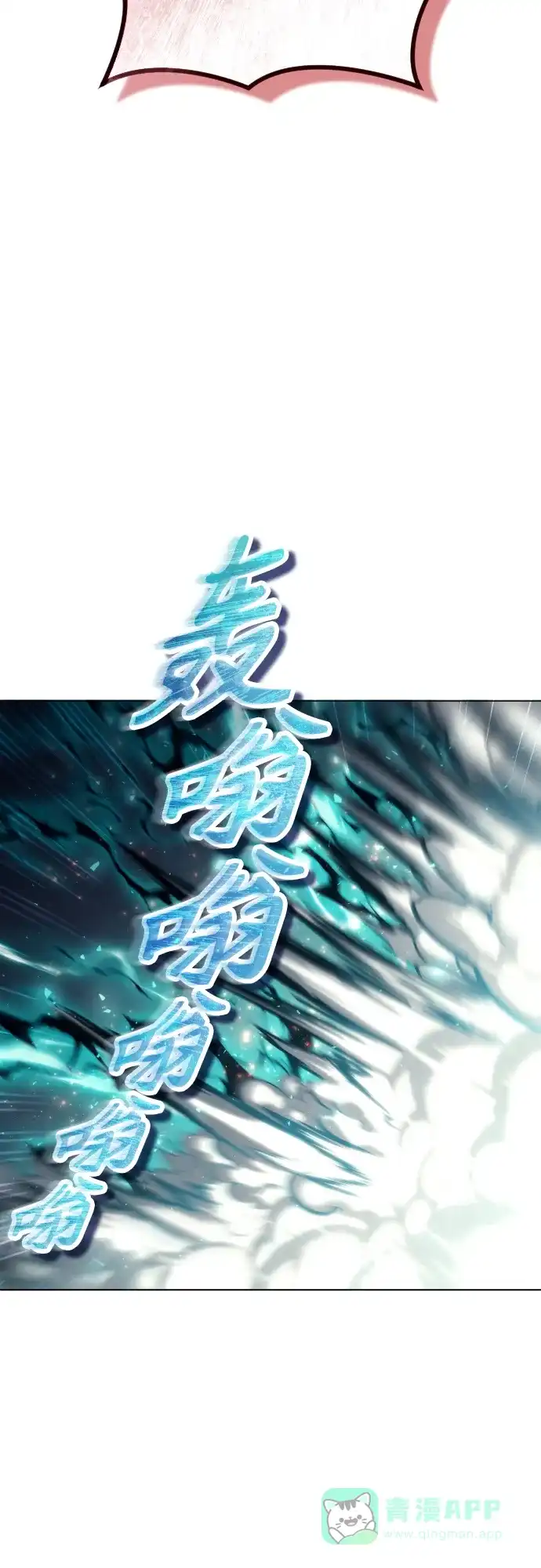 神之塔外传：乌雷克·马奇努 - [第27话] 玛孤2 - 第41张图