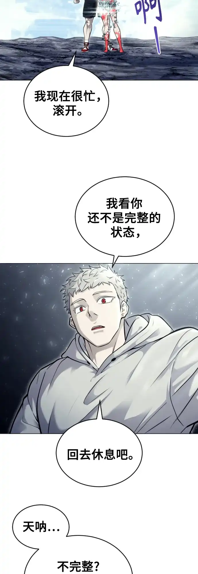 神之塔外传：乌雷克·马奇努 - [第27话] 玛孤2 - 第27张图