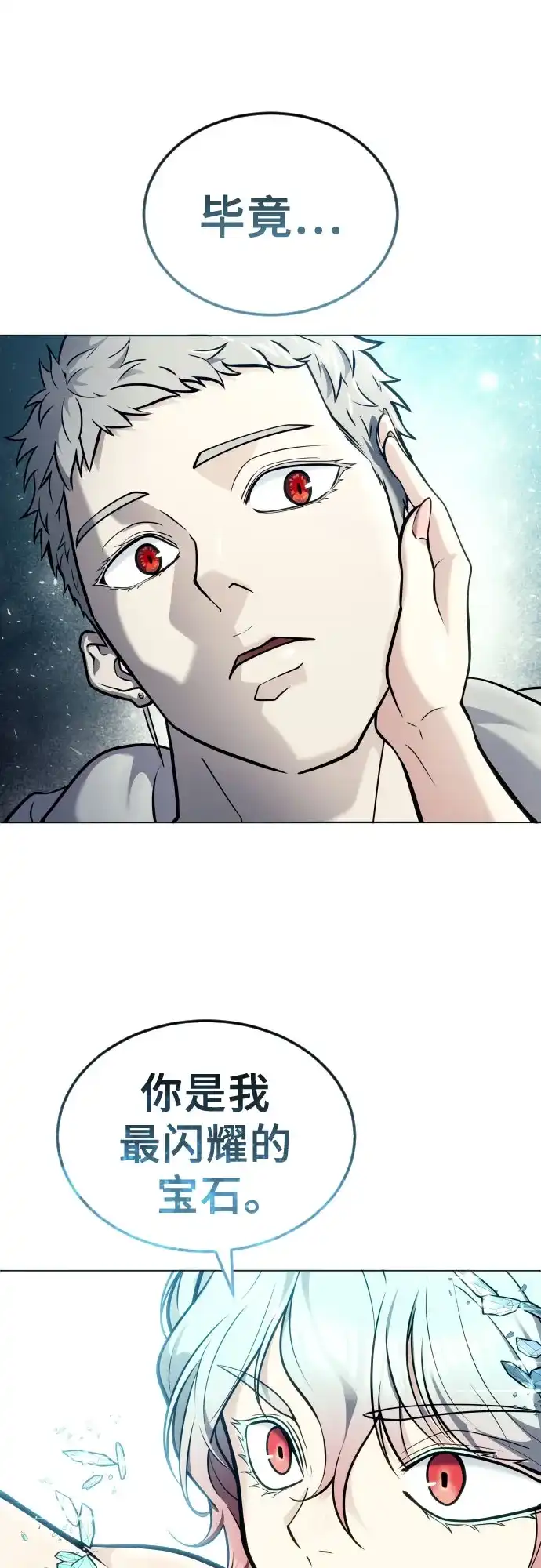 神之塔外传：乌雷克·马奇努 - [第27话] 玛孤2 - 第24张图