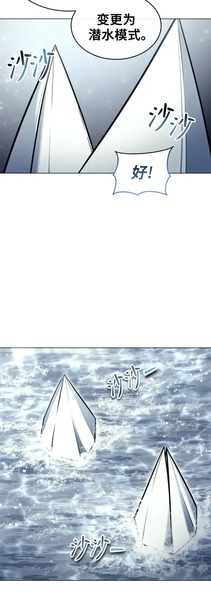 神之塔外传：乌雷克·马奇努 - [第27话] 玛孤2 - 第9张图