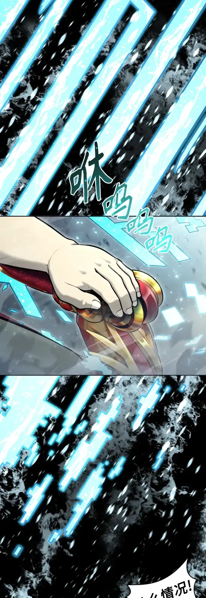 神之塔外传：乌雷克·马奇努 - [第27话] 玛孤2 - 第79张图