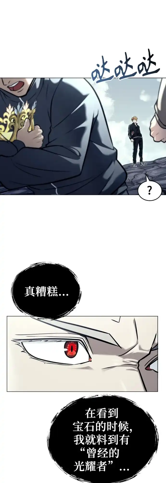 神之塔外传：乌雷克·马奇努 - [第27话] 玛孤2 - 第20张图