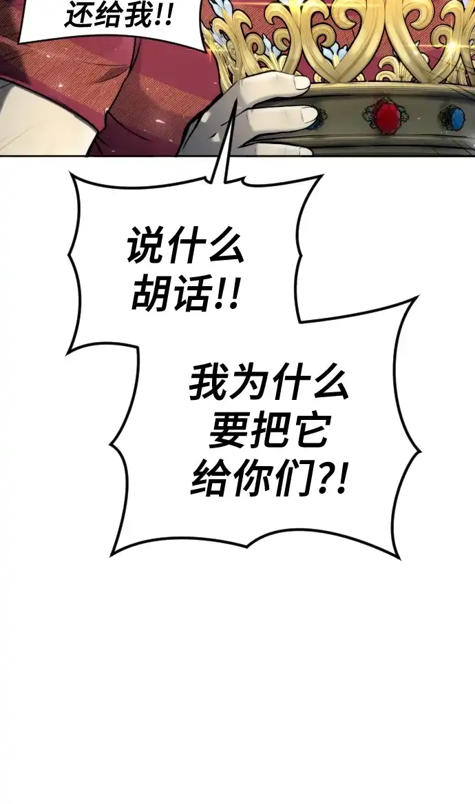 神之塔外传：乌雷克·马奇努 - [第27话] 玛孤2 - 第53张图