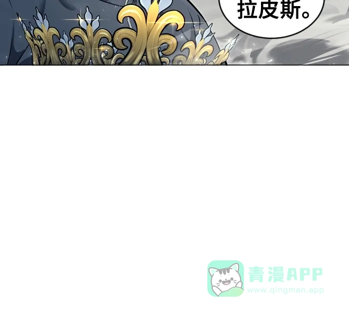 神之塔外传：乌雷克·马奇努 - [第27话] 玛孤2 - 第46张图