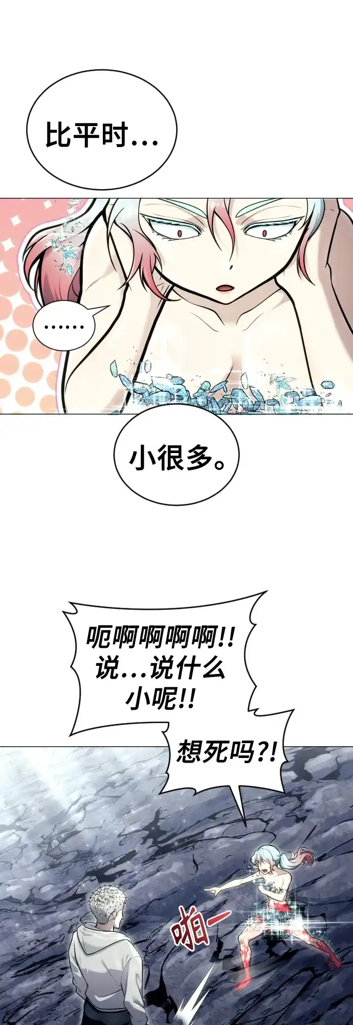 神之塔外传：乌雷克·马奇努 - [第27话] 玛孤2 - 第29张图