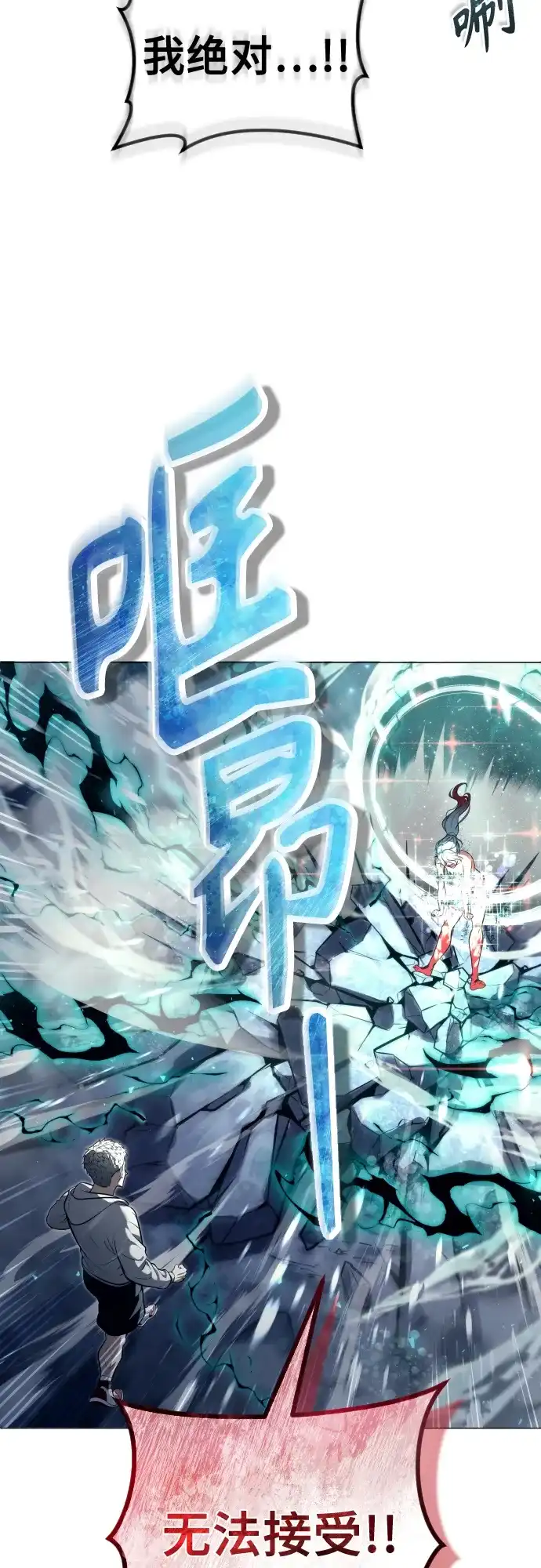 神之塔外传：乌雷克·马奇努 - [第27话] 玛孤2 - 第40张图