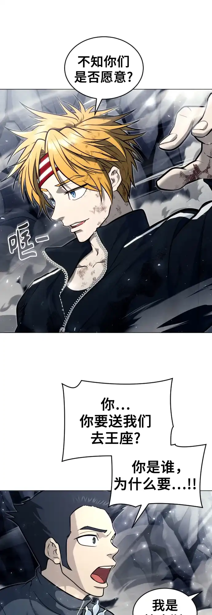 神之塔外传：乌雷克·马奇努 - [第27话] 玛孤2 - 第45张图