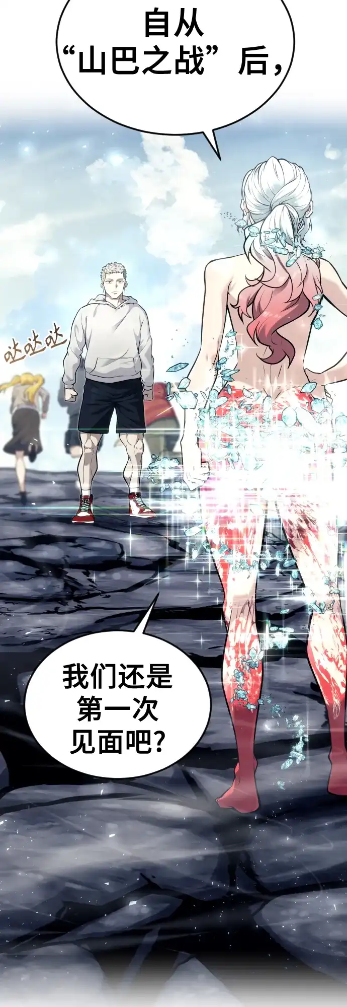 神之塔外传：乌雷克·马奇努 - [第27话] 玛孤2 - 第18张图