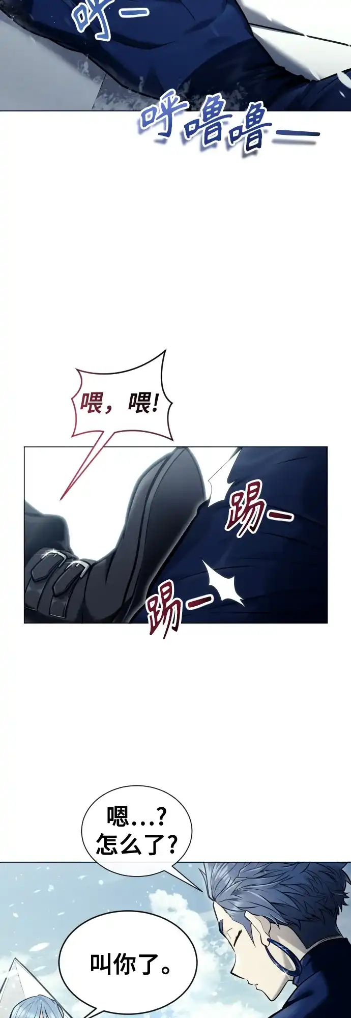 神之塔外传：乌雷克·马奇努 - [第27话] 玛孤2 - 第5张图