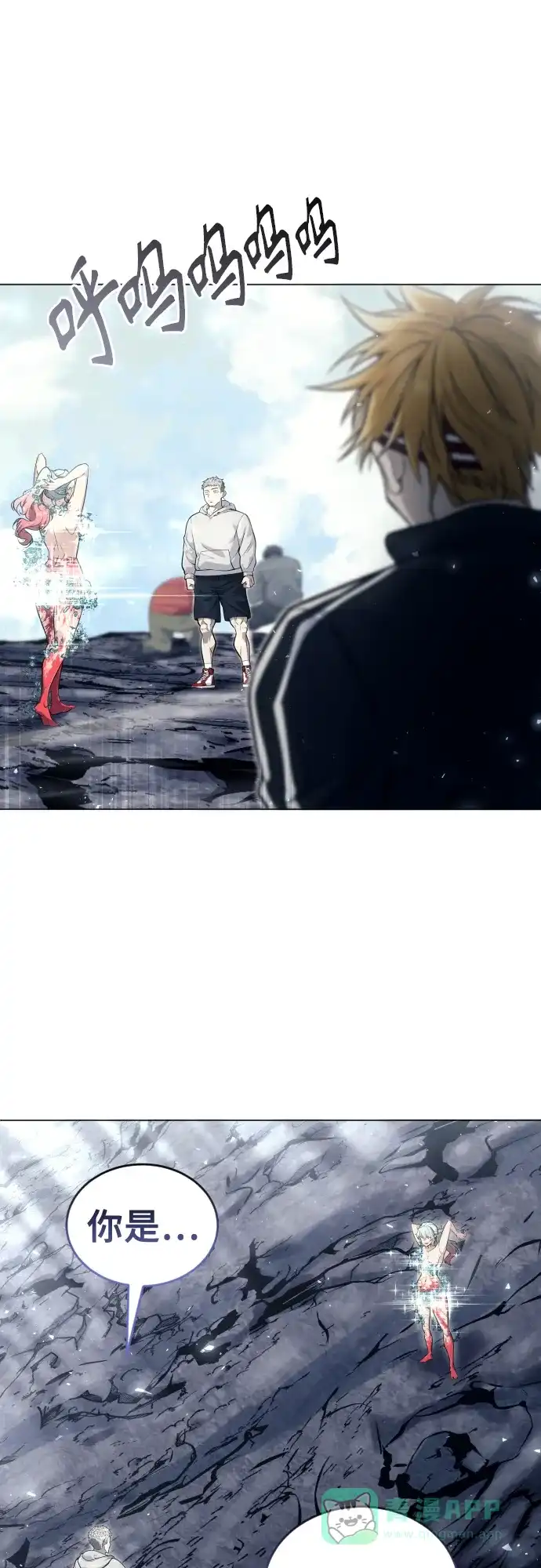 神之塔外传：乌雷克·马奇努 - [第27话] 玛孤2 - 第16张图