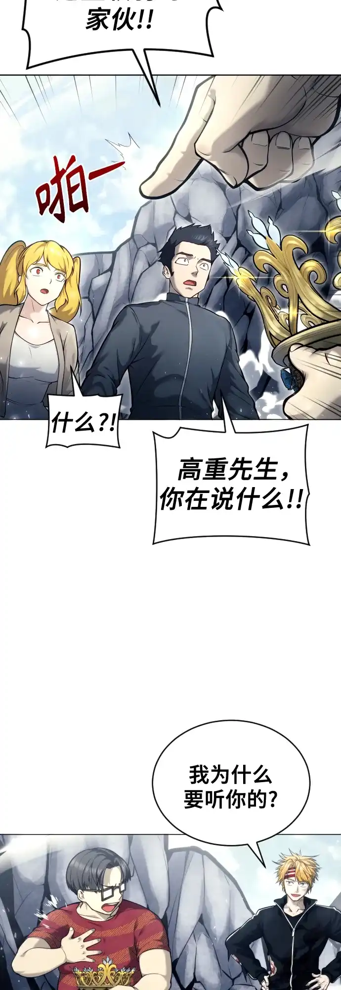 神之塔外传：乌雷克·马奇努 - [第27话] 玛孤2 - 第55张图