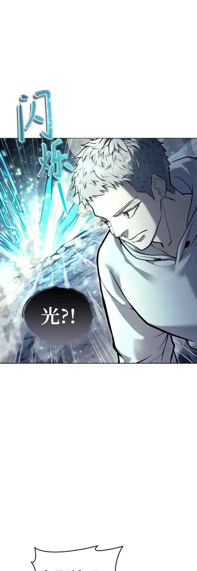 神之塔外传：乌雷克·马奇努 - [第27话] 玛孤2 - 第62张图