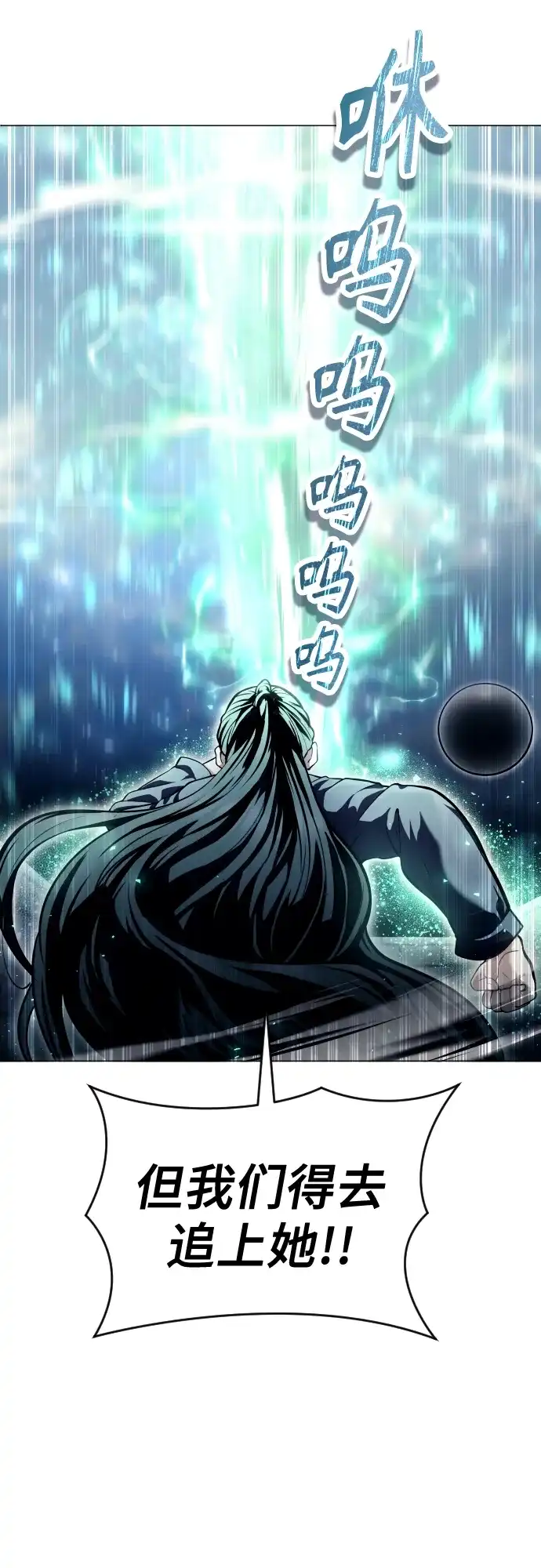 神之塔外传：乌雷克·马奇努 - [第27话] 玛孤2 - 第13张图