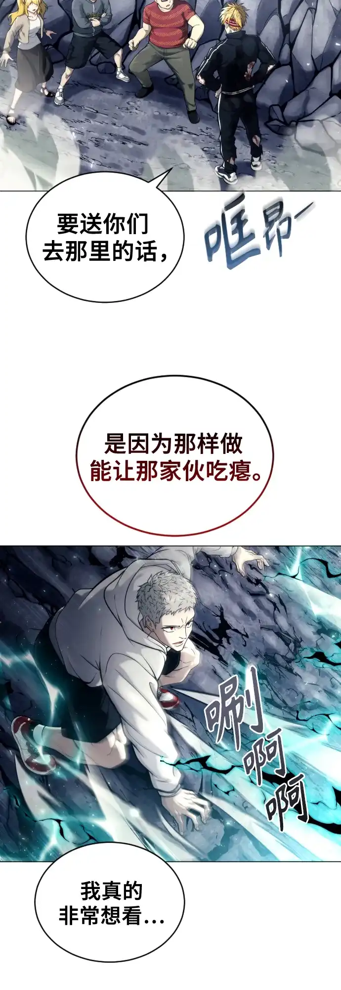 神之塔外传：乌雷克·马奇努 - [第27话] 玛孤2 - 第48张图