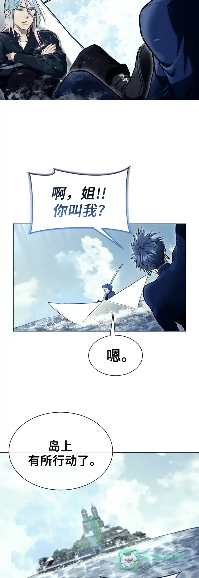 神之塔外传：乌雷克·马奇努 - [第27话] 玛孤2 - 第6张图