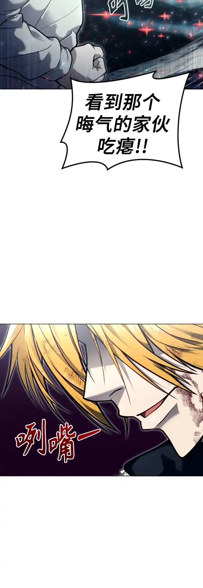 神之塔外传：乌雷克·马奇努 - [第27话] 玛孤2 - 第57张图