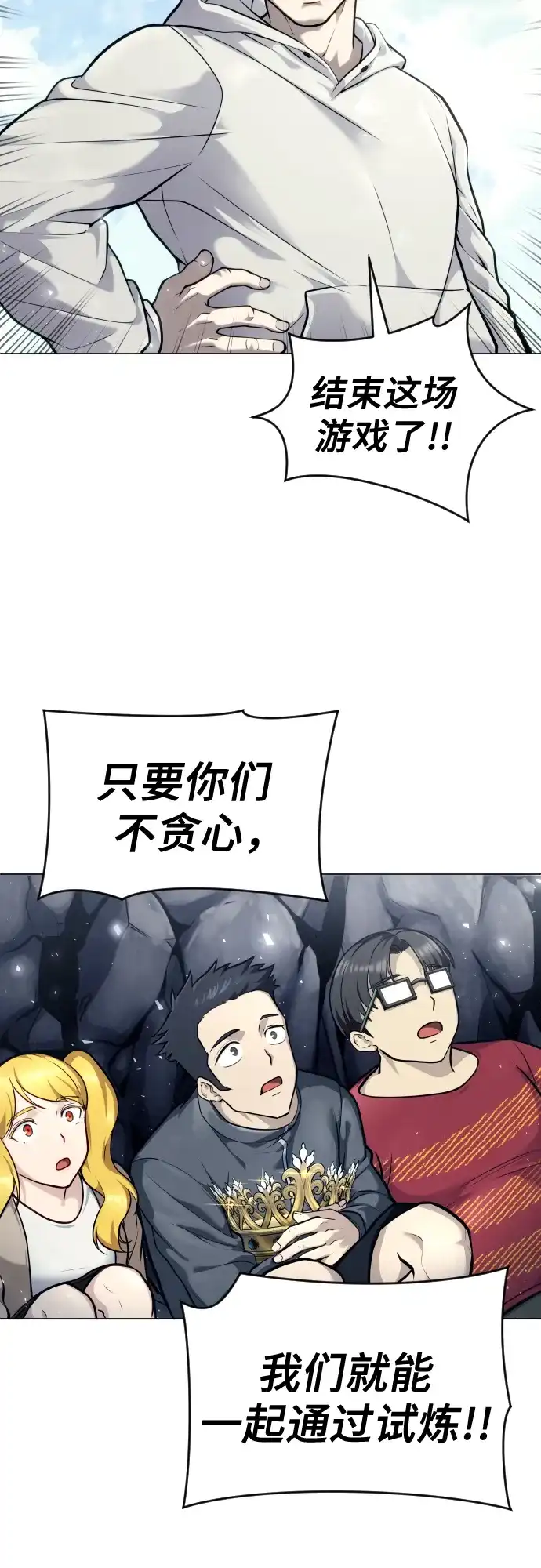 神之塔外传：乌雷克·马奇努 - [第27话] 玛孤2 - 第34张图