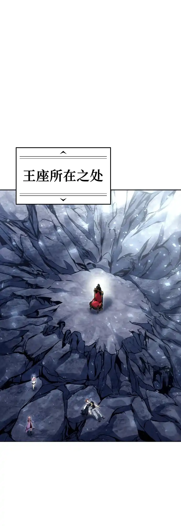 神之塔外传：乌雷克·马奇努 - [第27话] 玛孤2 - 第70张图