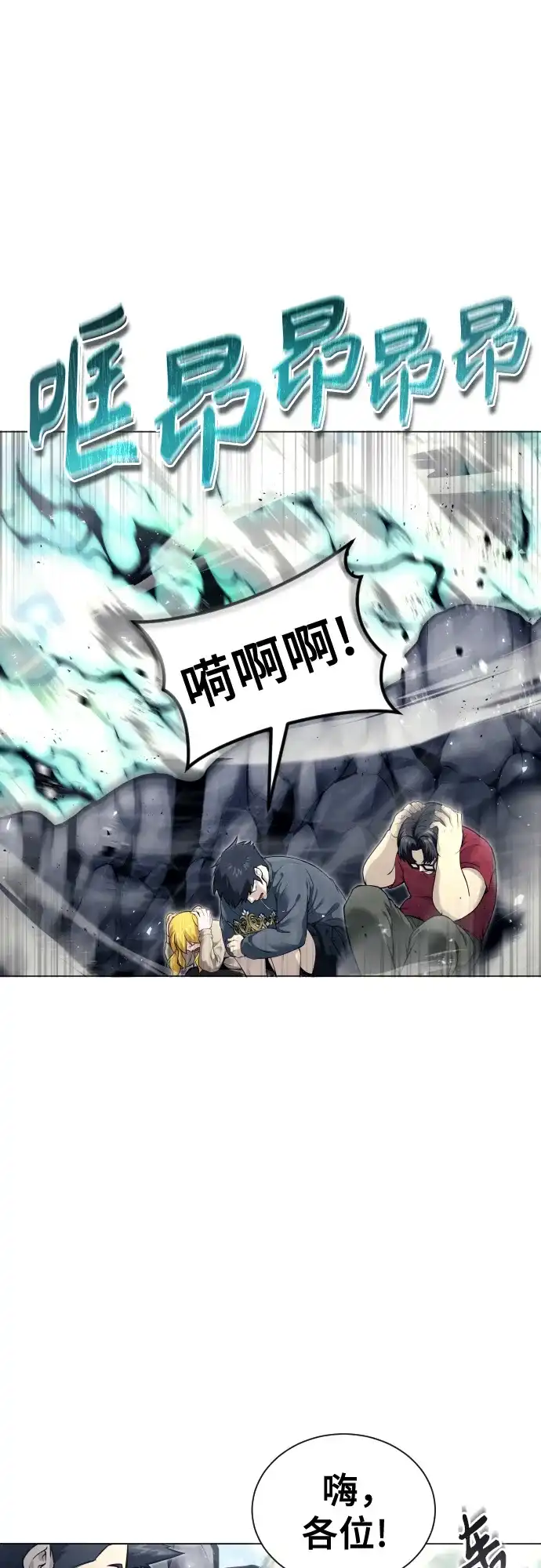 神之塔外传：乌雷克·马奇努 - [第27话] 玛孤2 - 第43张图