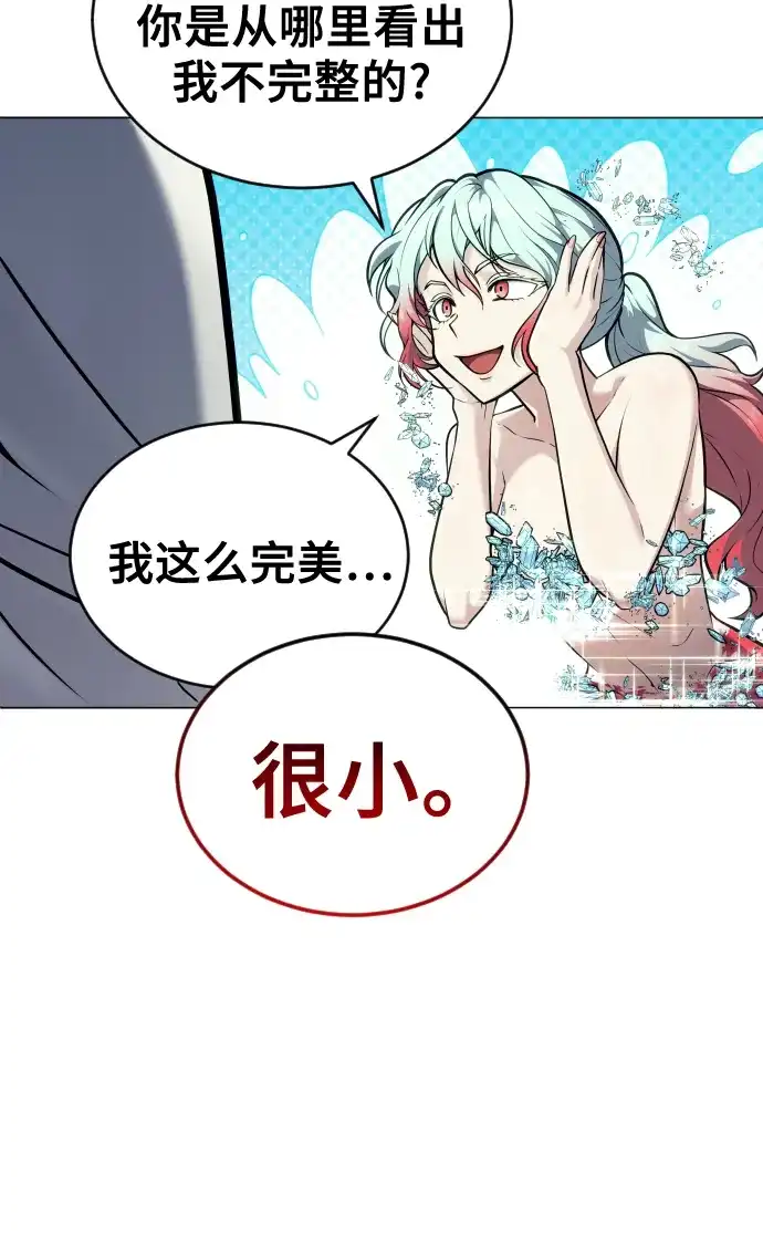 神之塔外传：乌雷克·马奇努 - [第27话] 玛孤2 - 第28张图