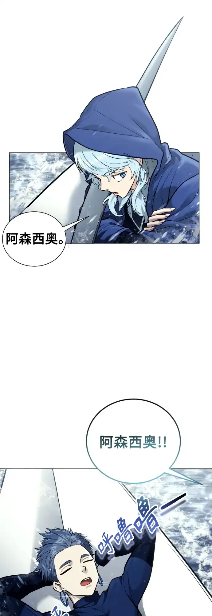 神之塔外传：乌雷克·马奇努 - [第27话] 玛孤2 - 第4张图