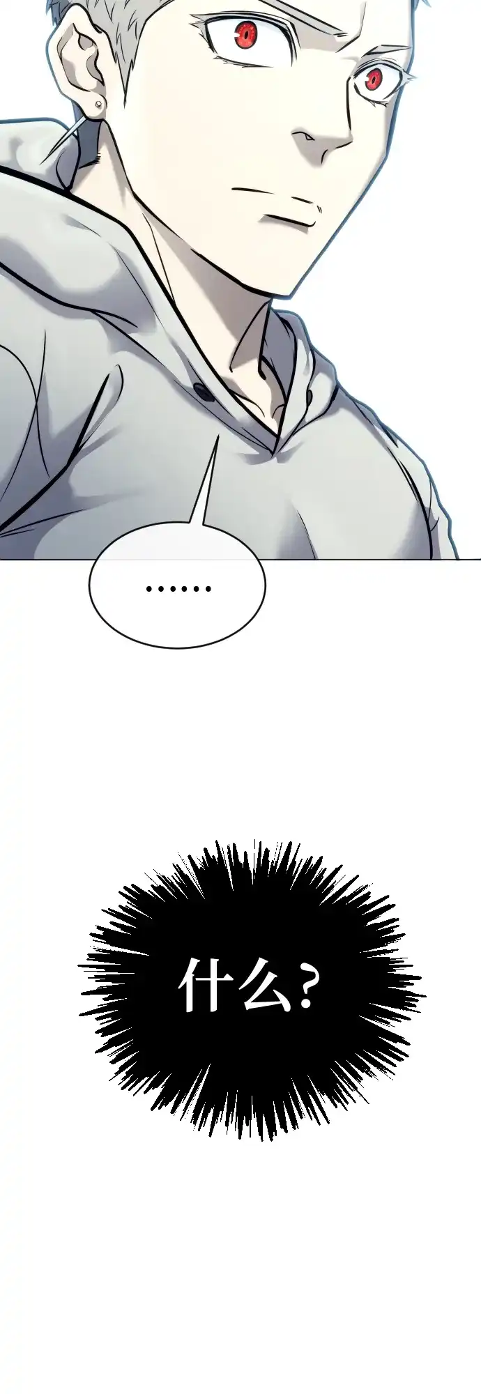 神之塔外传：乌雷克·马奇努 - [第27话] 玛孤2 - 第87张图