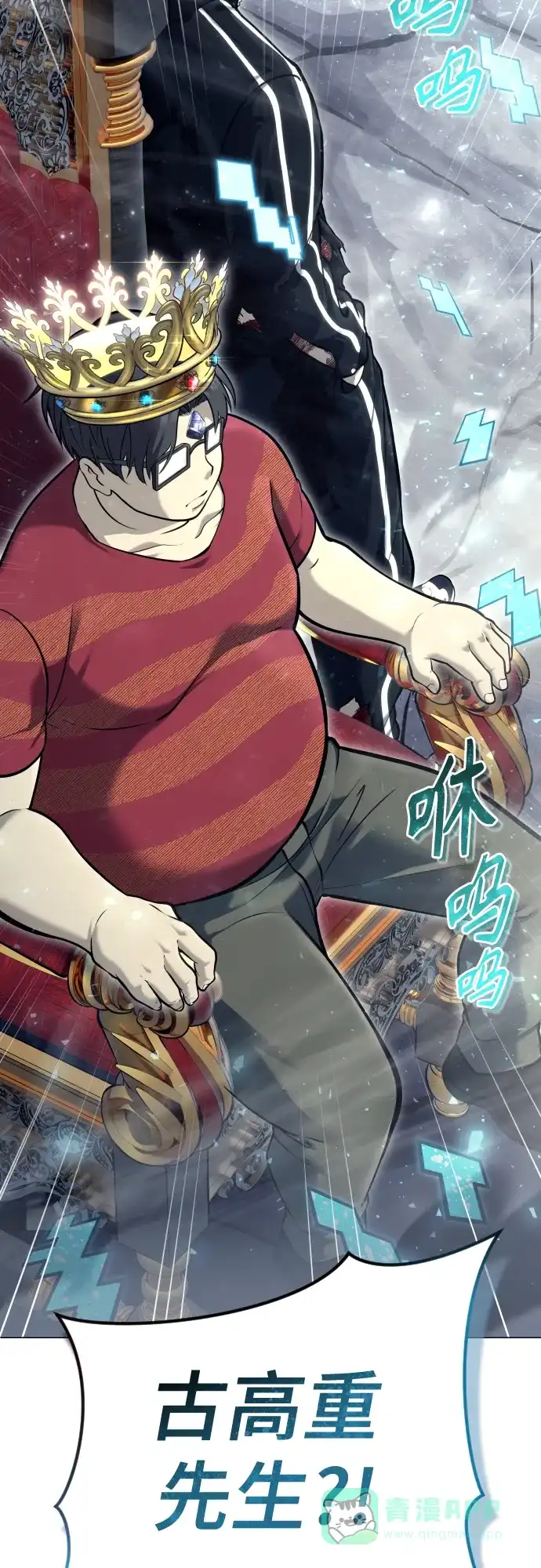 神之塔外传：乌雷克·马奇努 - [第27话] 玛孤2 - 第81张图