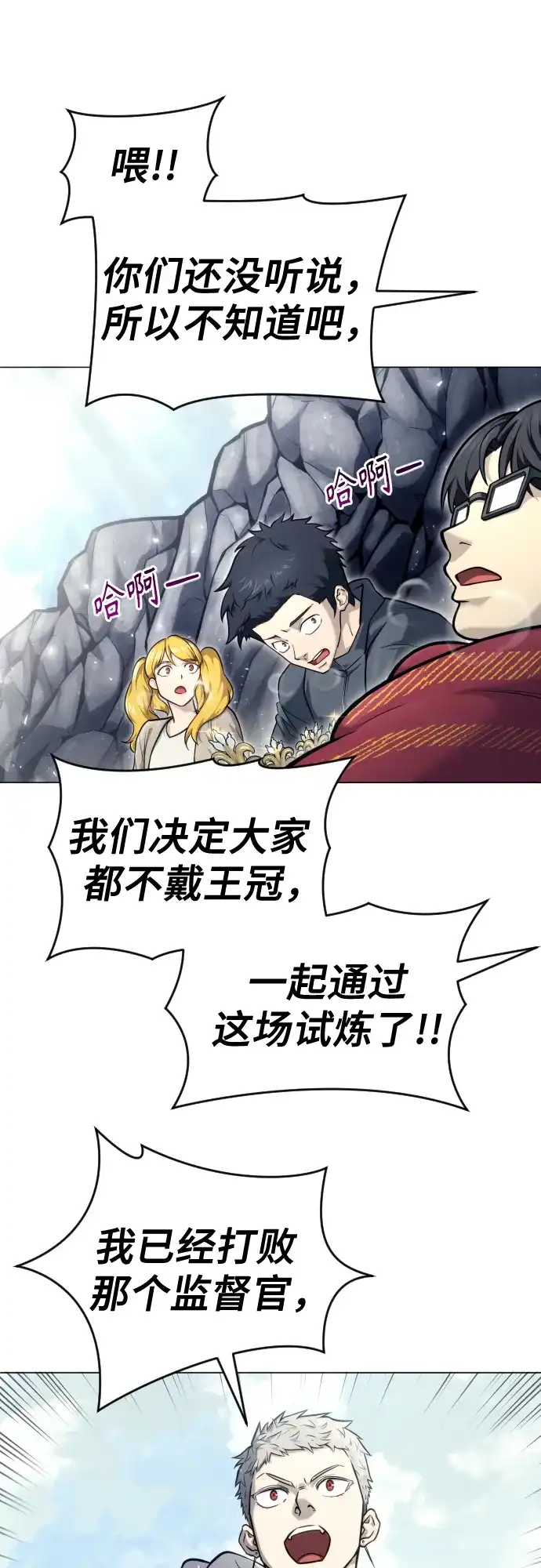 神之塔外传：乌雷克·马奇努 - [第27话] 玛孤2 - 第33张图