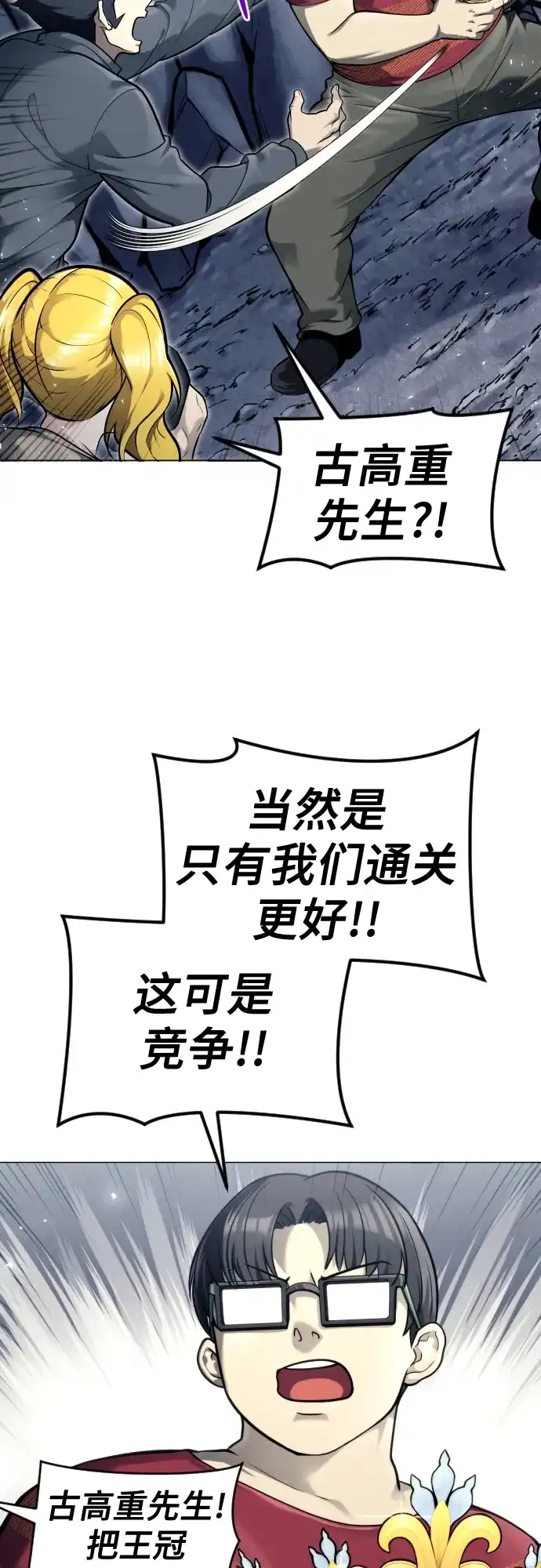 神之塔外传：乌雷克·马奇努 - [第27话] 玛孤2 - 第52张图