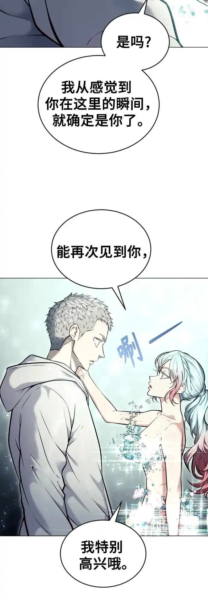 神之塔外传：乌雷克·马奇努 - [第27话] 玛孤2 - 第23张图