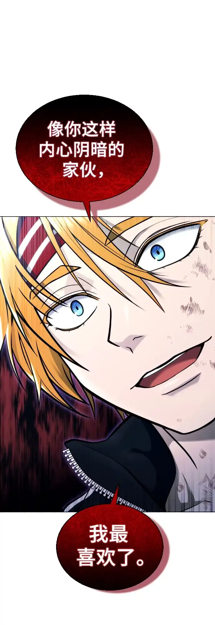 神之塔外传：乌雷克·马奇努 - [第27话] 玛孤2 - 第59张图